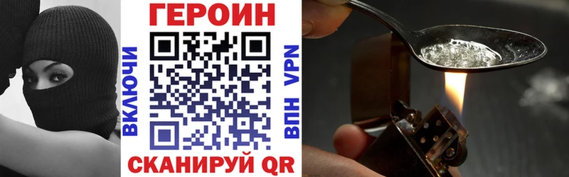ГЕРОИН Heroin  Бавлы 